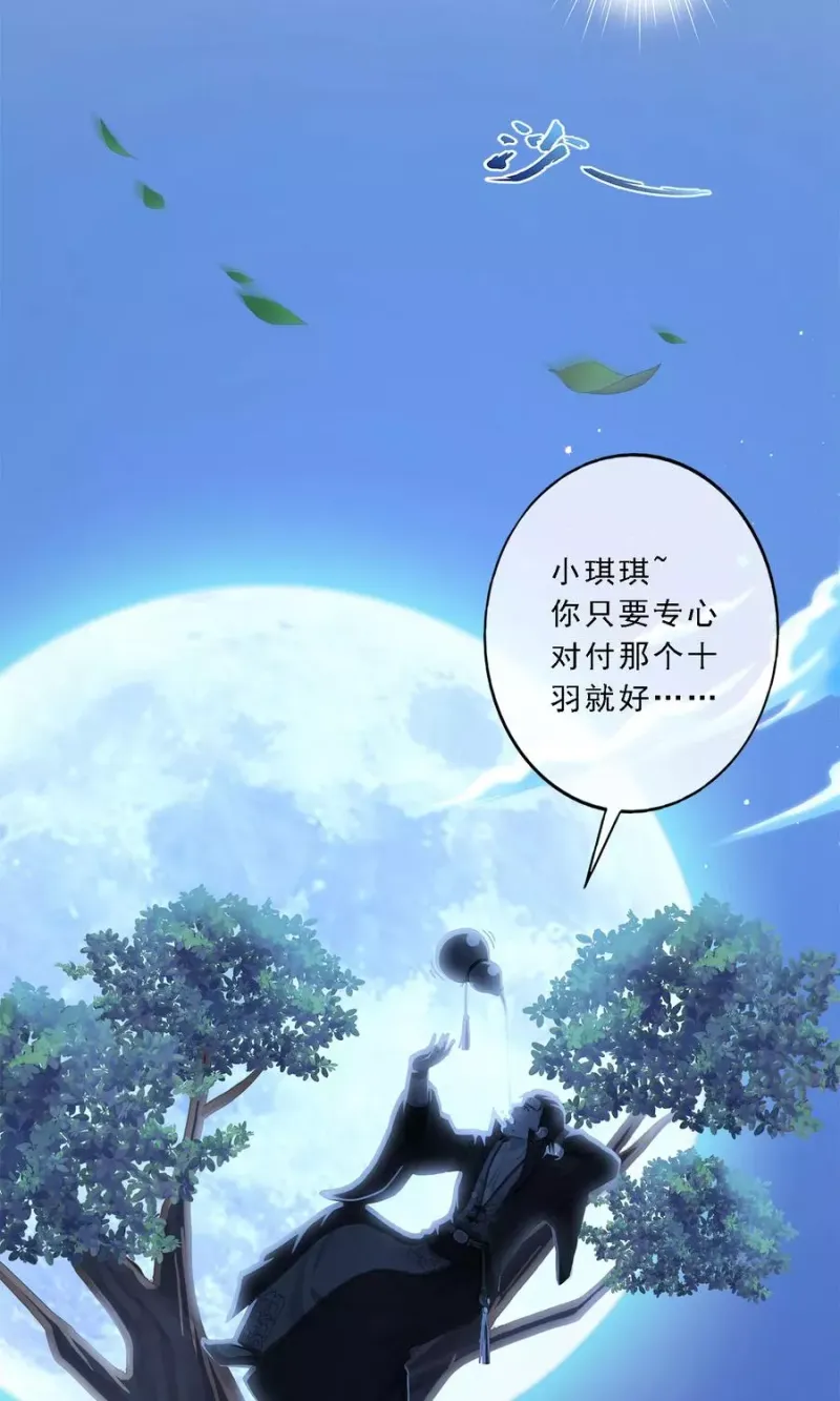 第34话 营救 第28页