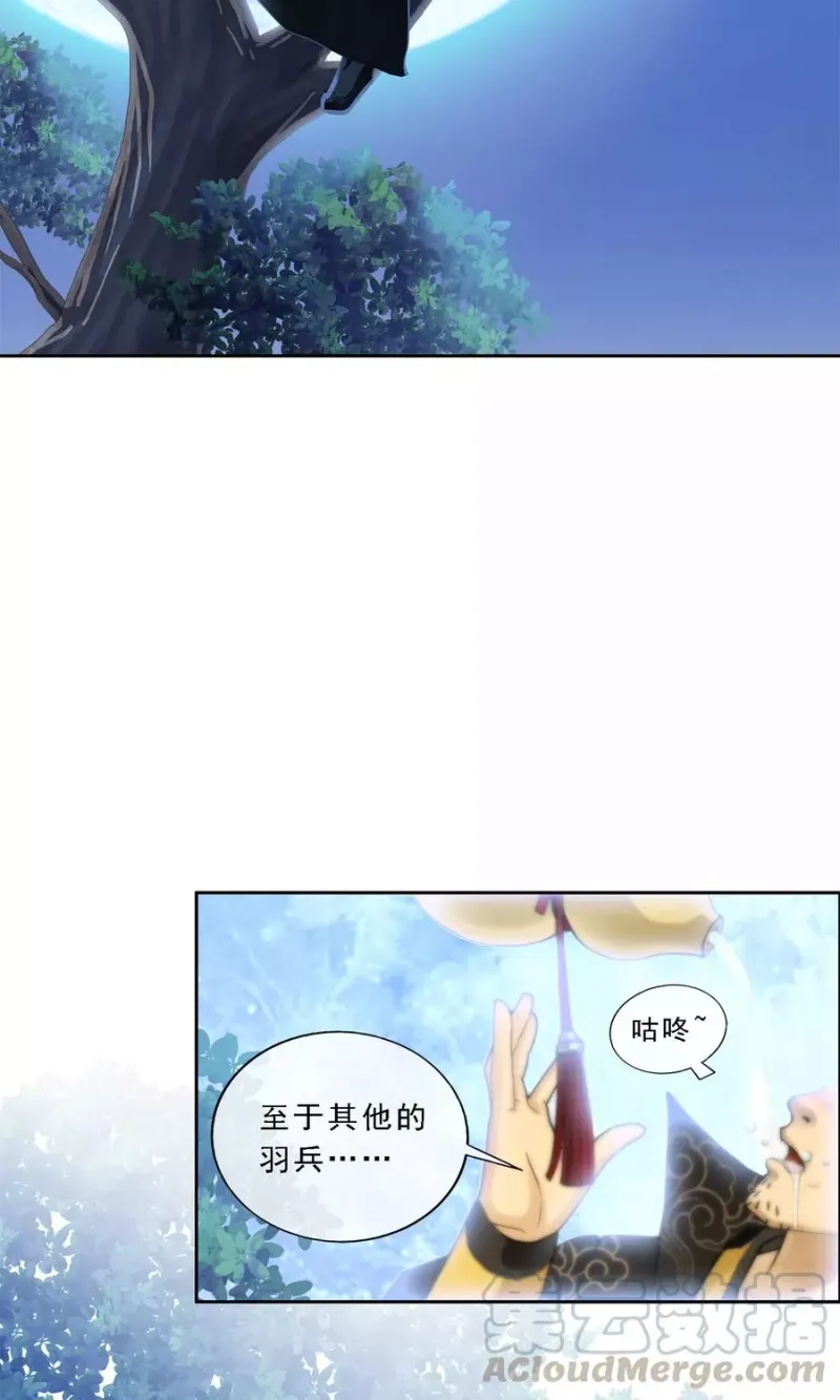 第34话 营救 第29页