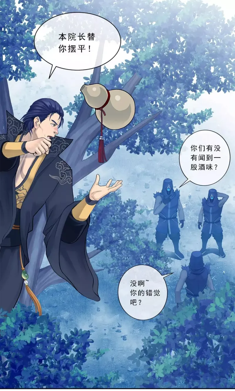 第34话 营救 第30页