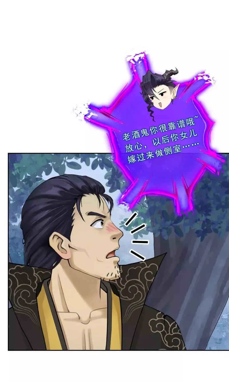 第34话 营救 第31页