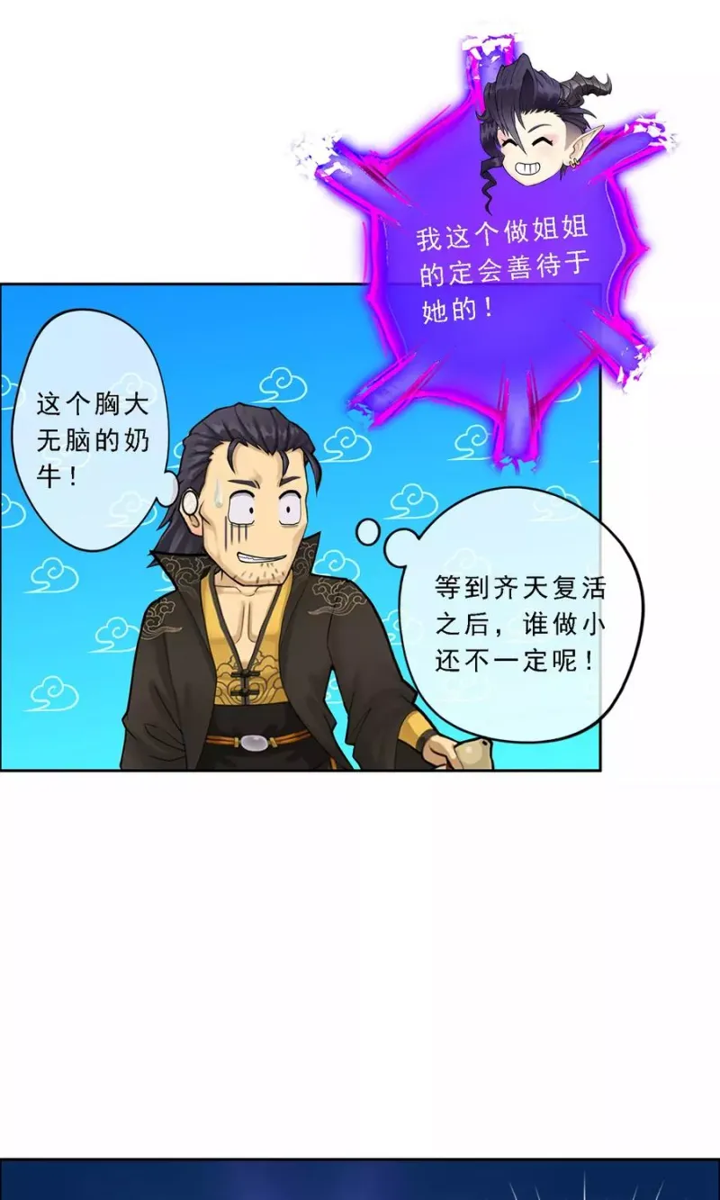 第34话 营救 第32页