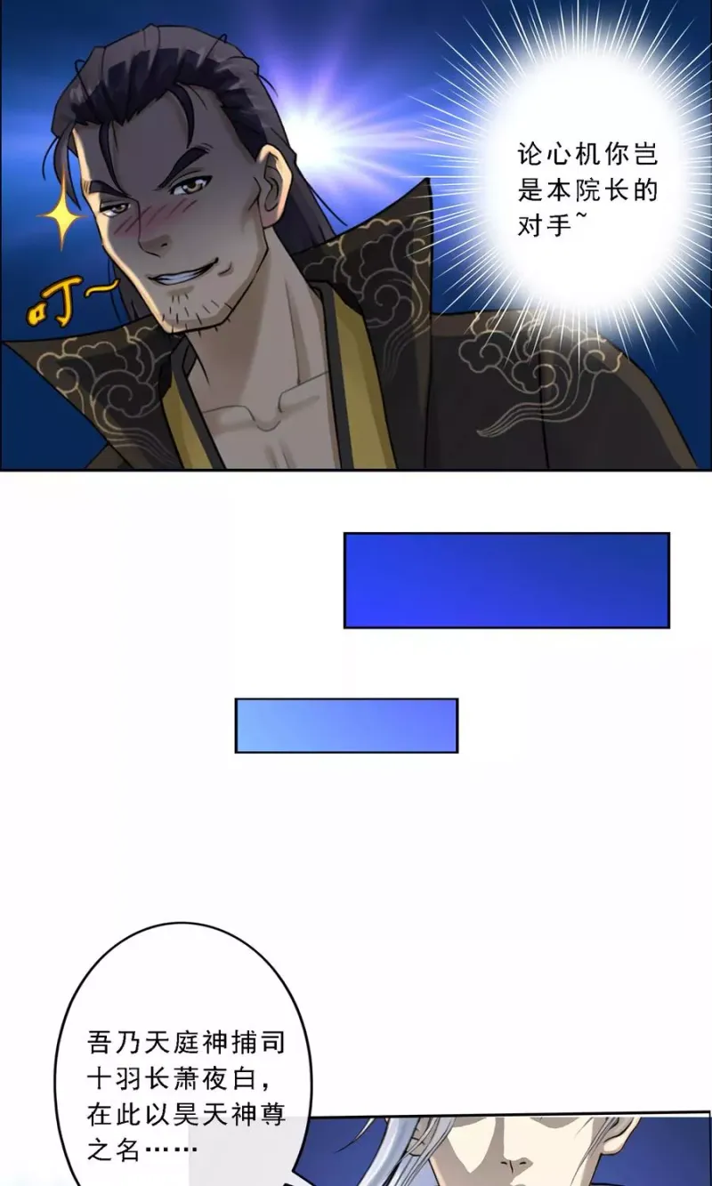 第34话 营救 第33页