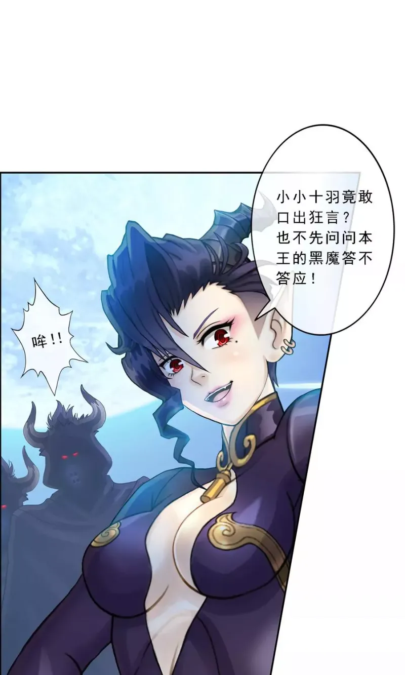 第34话 营救 第35页