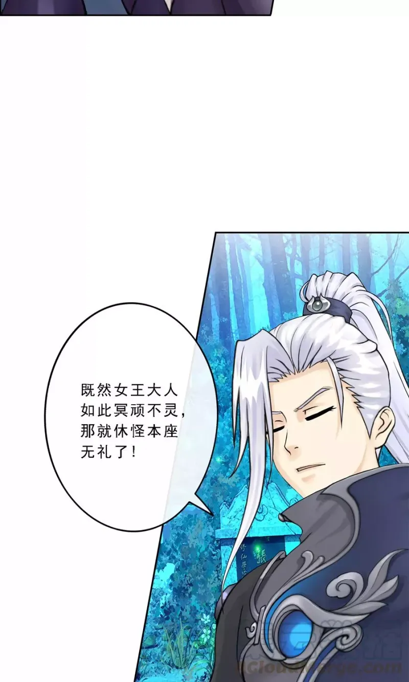 第34话 营救 第36页