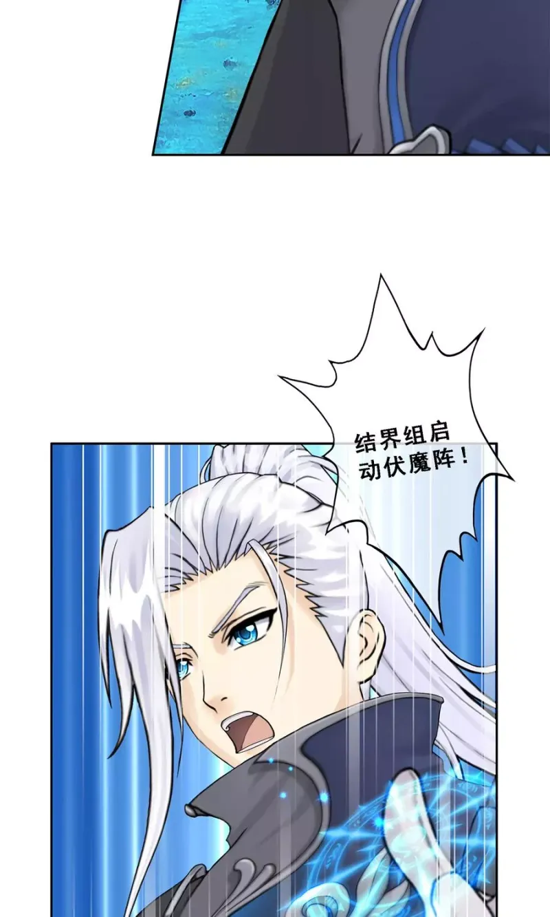 第34话 营救 第37页