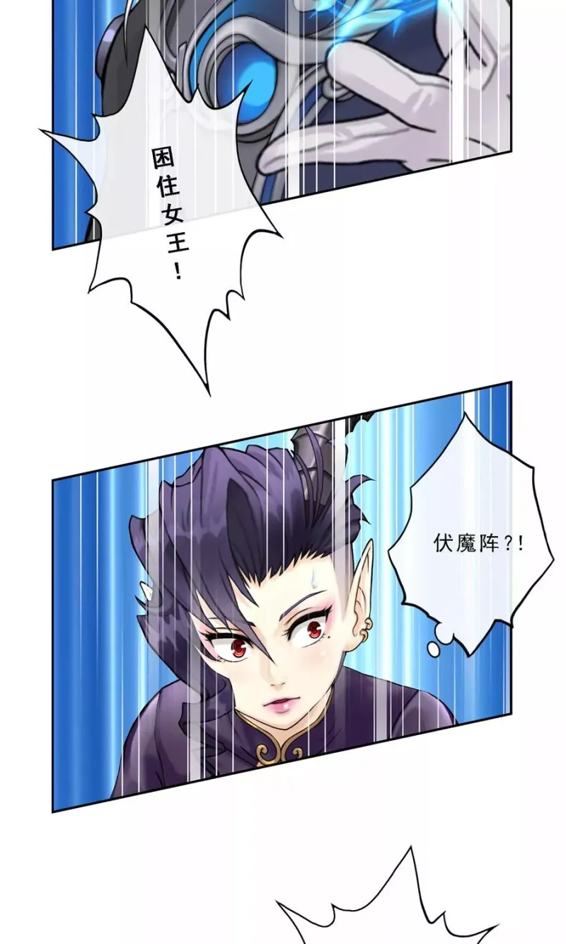 第34话 营救 第38页