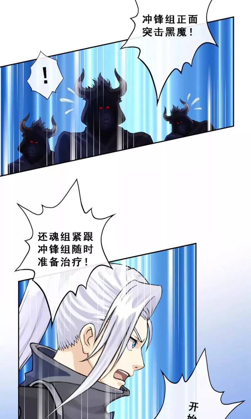 第34话 营救 第39页