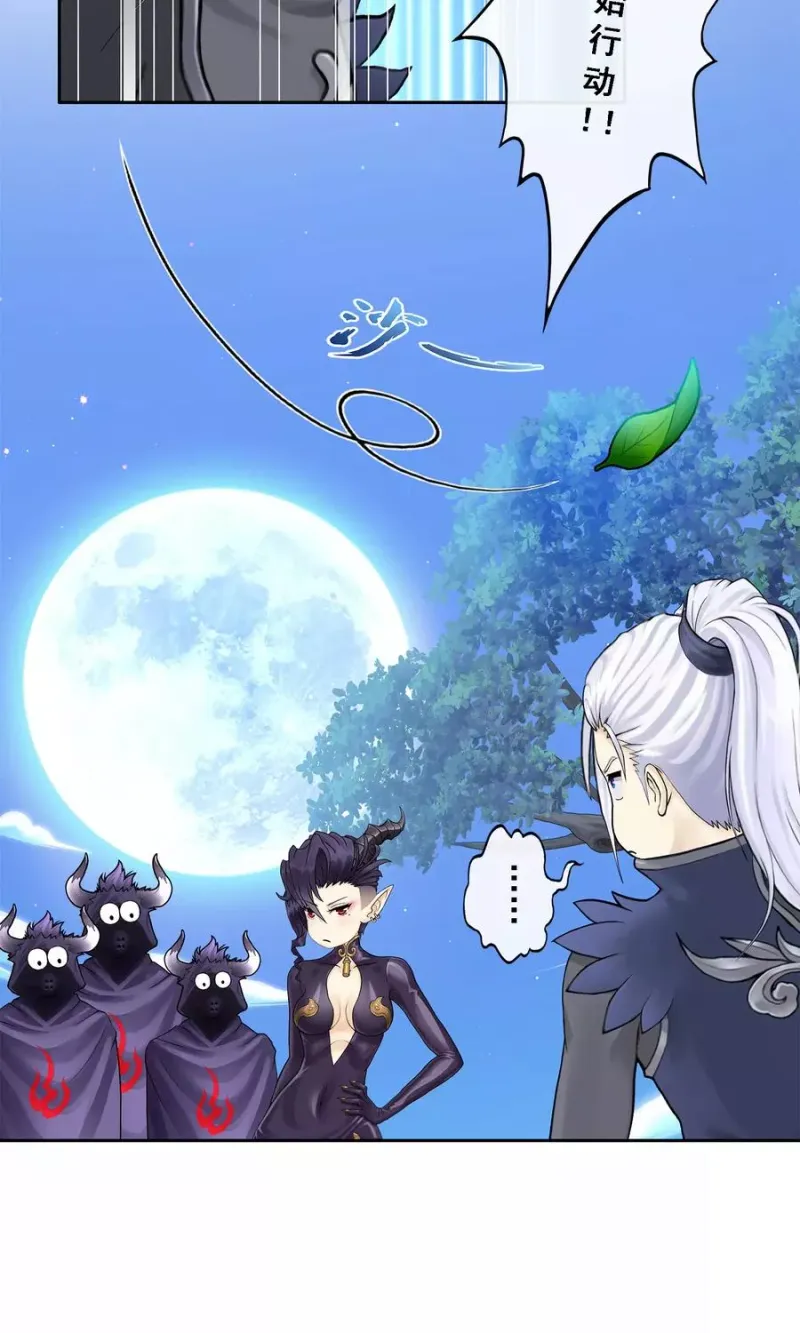 第34话 营救 第40页