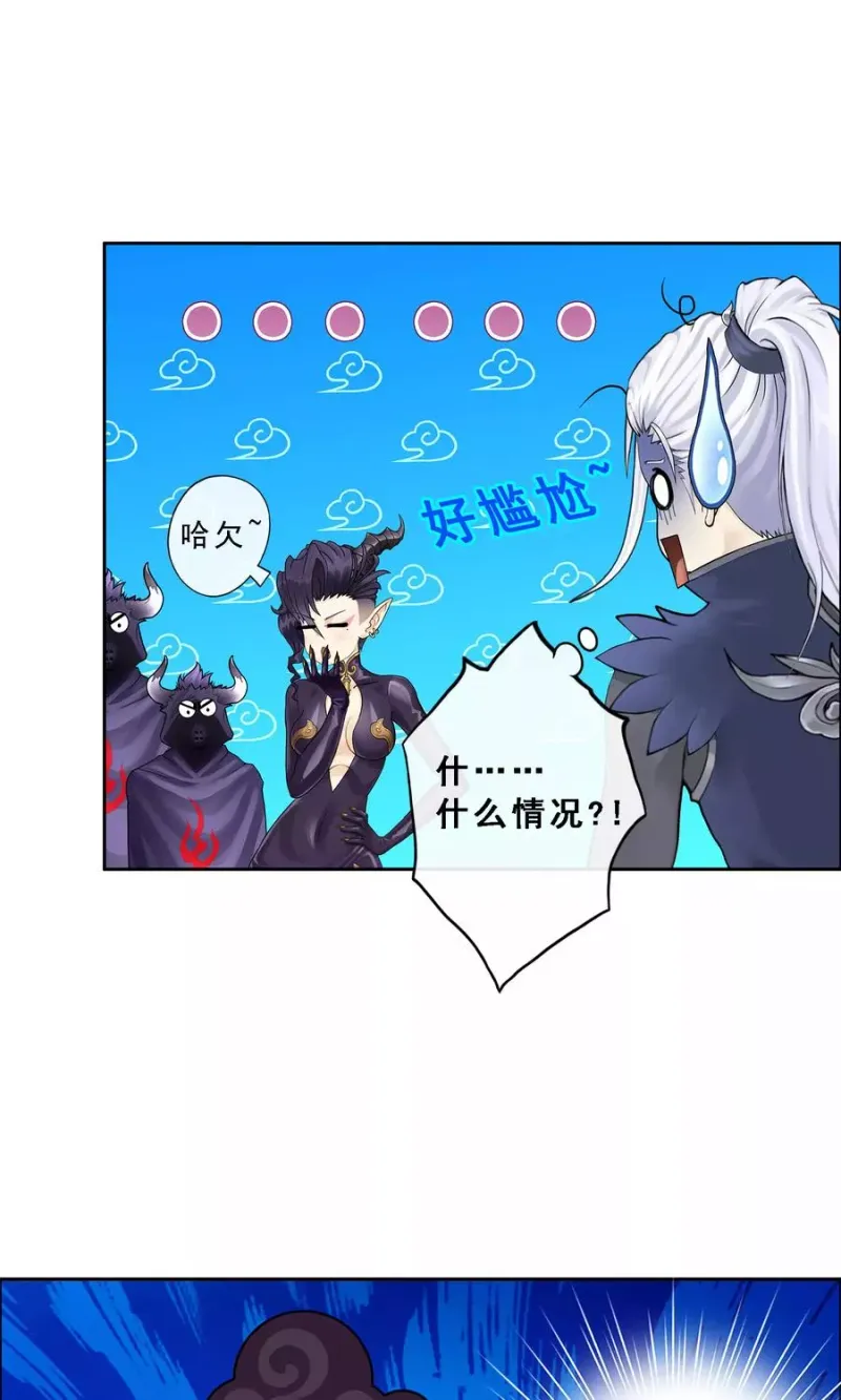 第34话 营救 第41页