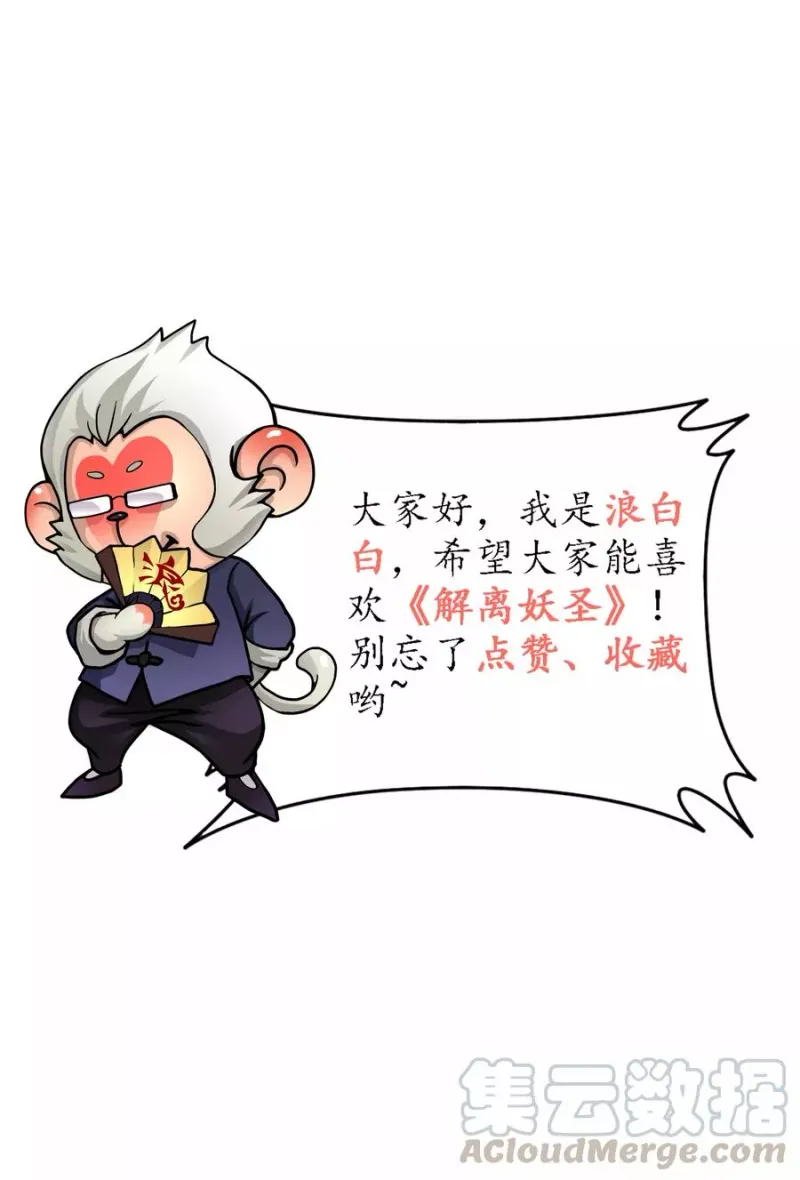 第34话 营救 第43页