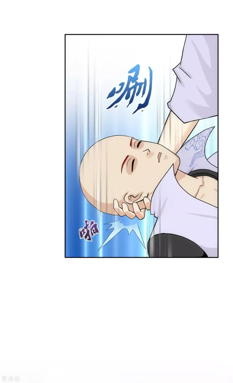 第208话 意外的收获 第6页