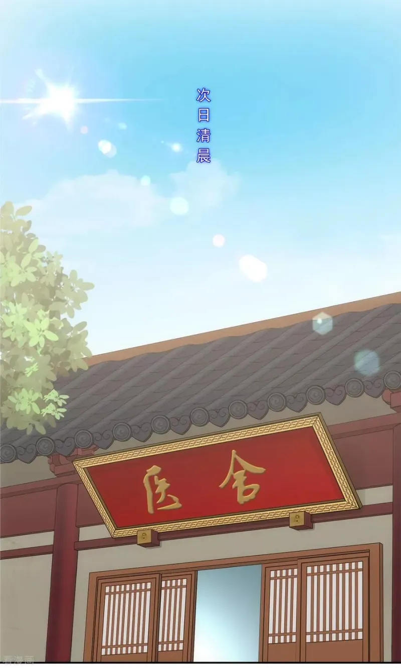 第208话 意外的收获 第14页