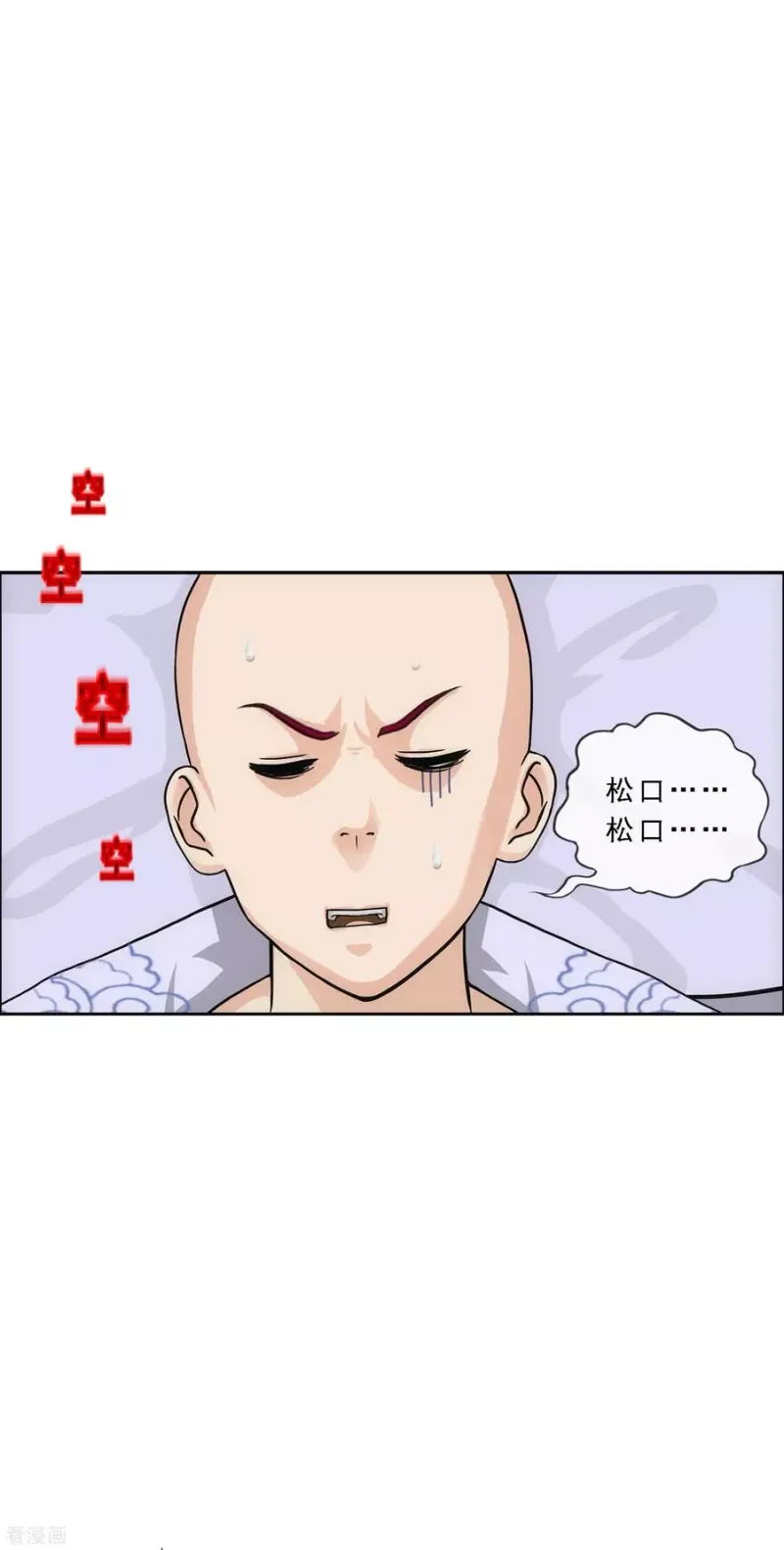 第208话 意外的收获 第15页