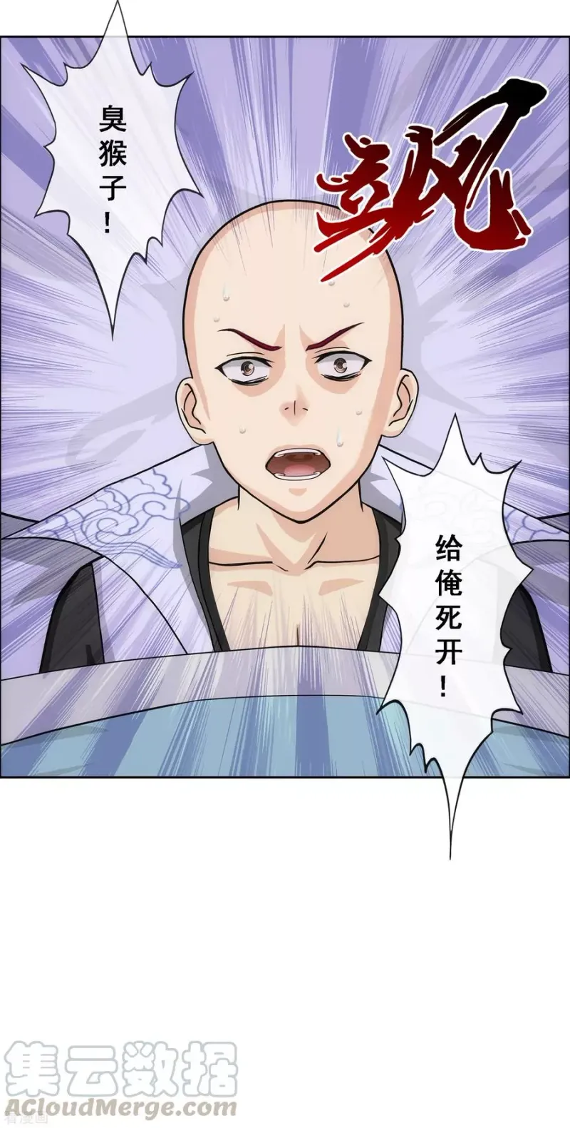 第208话 意外的收获 第16页