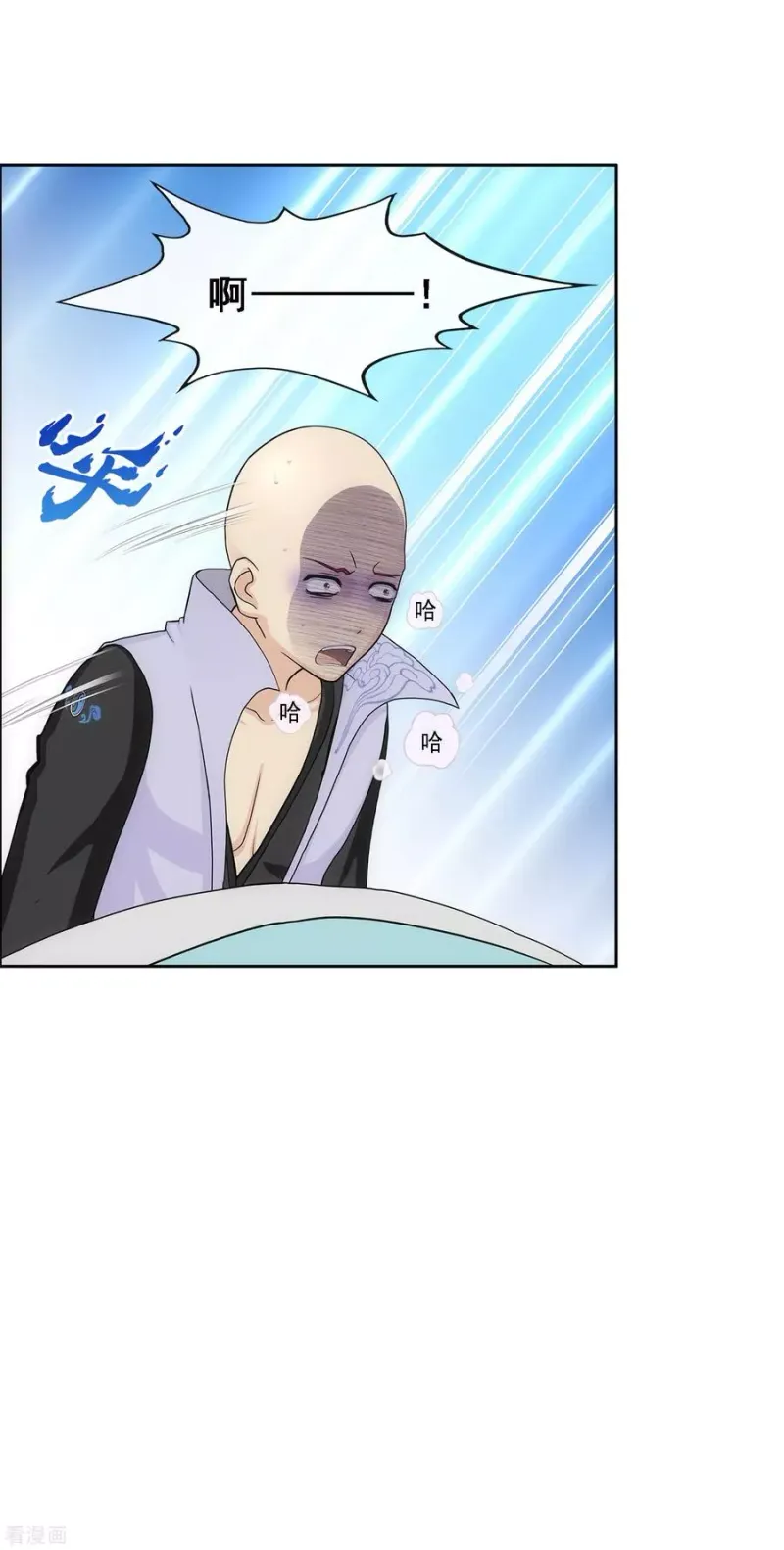 第208话 意外的收获 第17页