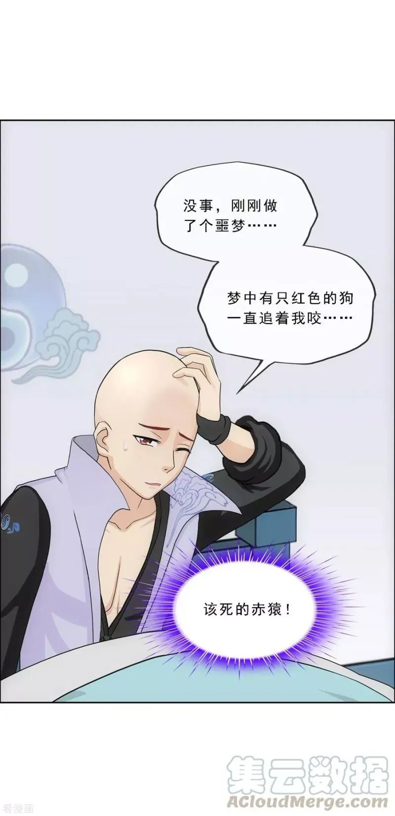 第208话 意外的收获 第19页