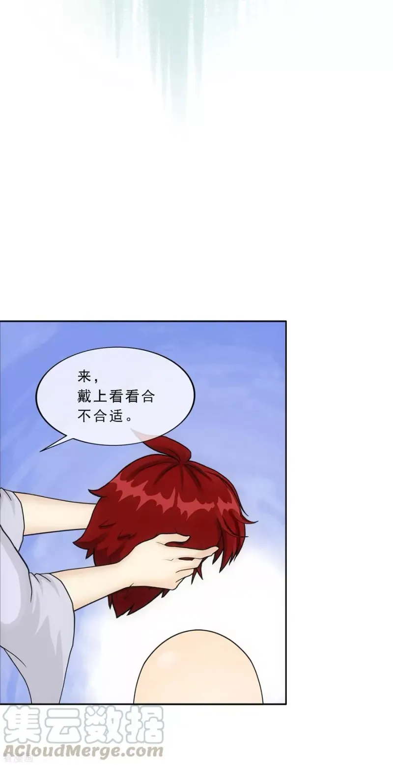 第208话 意外的收获 第22页