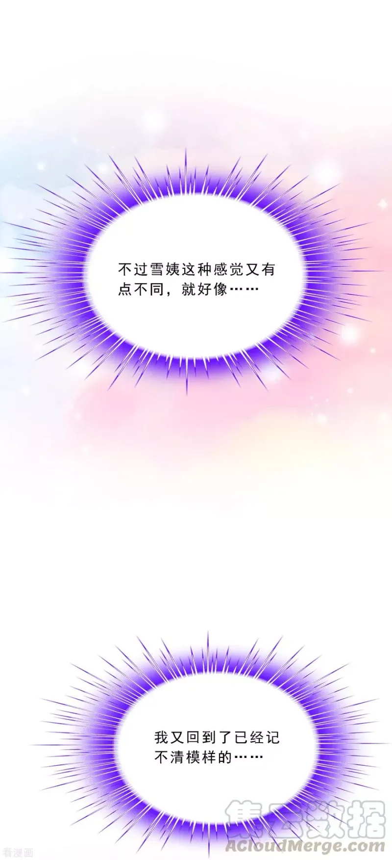 第208话 意外的收获 第25页