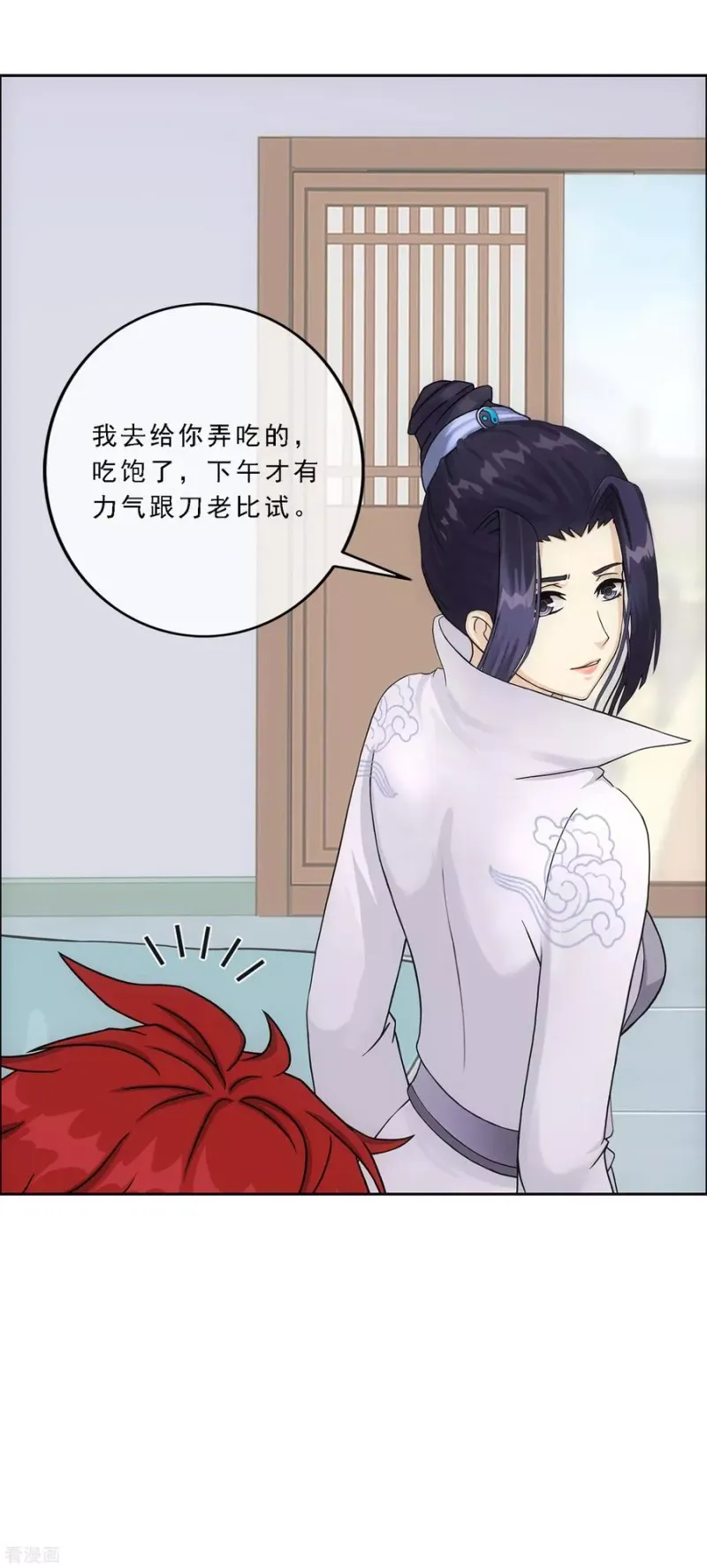 第208话 意外的收获 第27页