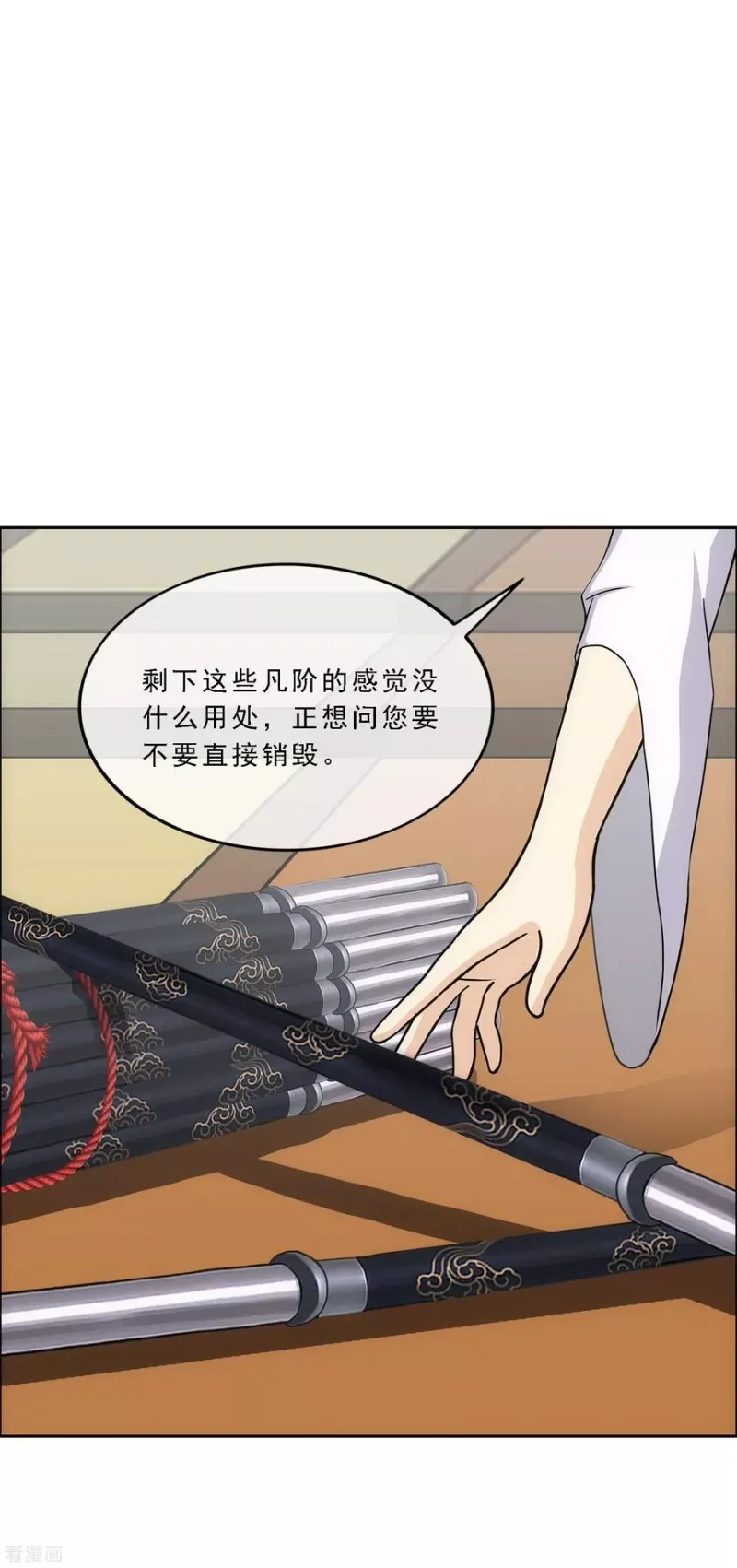第208话 意外的收获 第30页