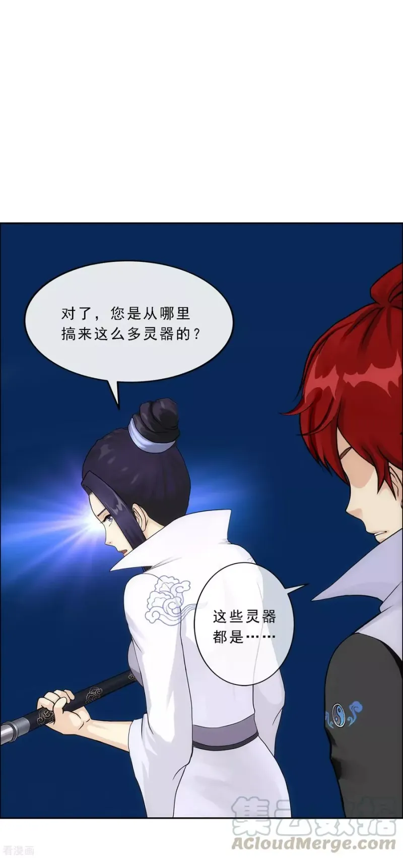 第208话 意外的收获 第31页