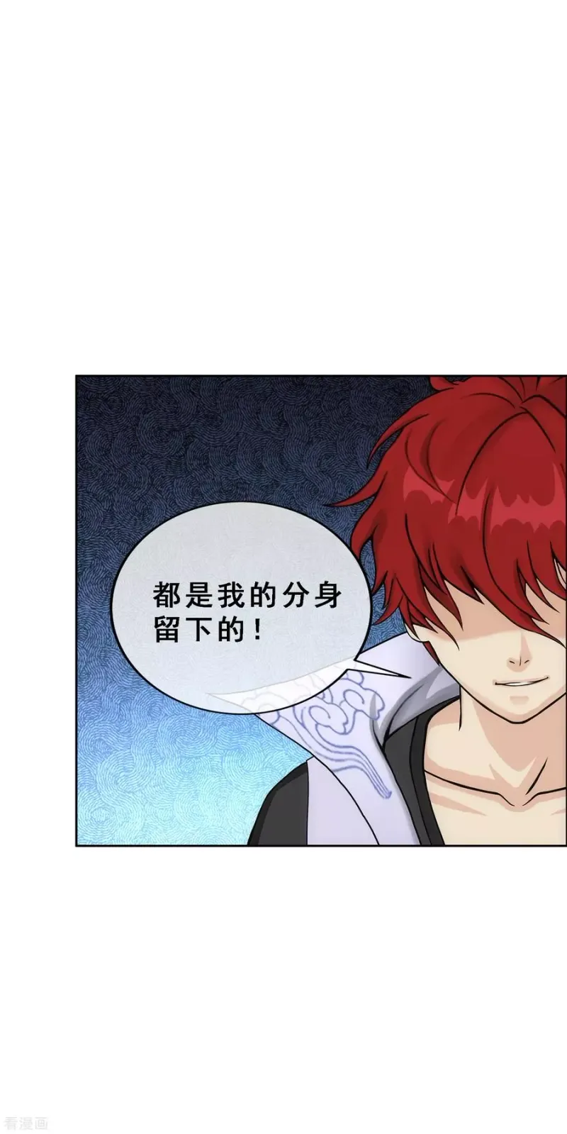 第208话 意外的收获 第32页