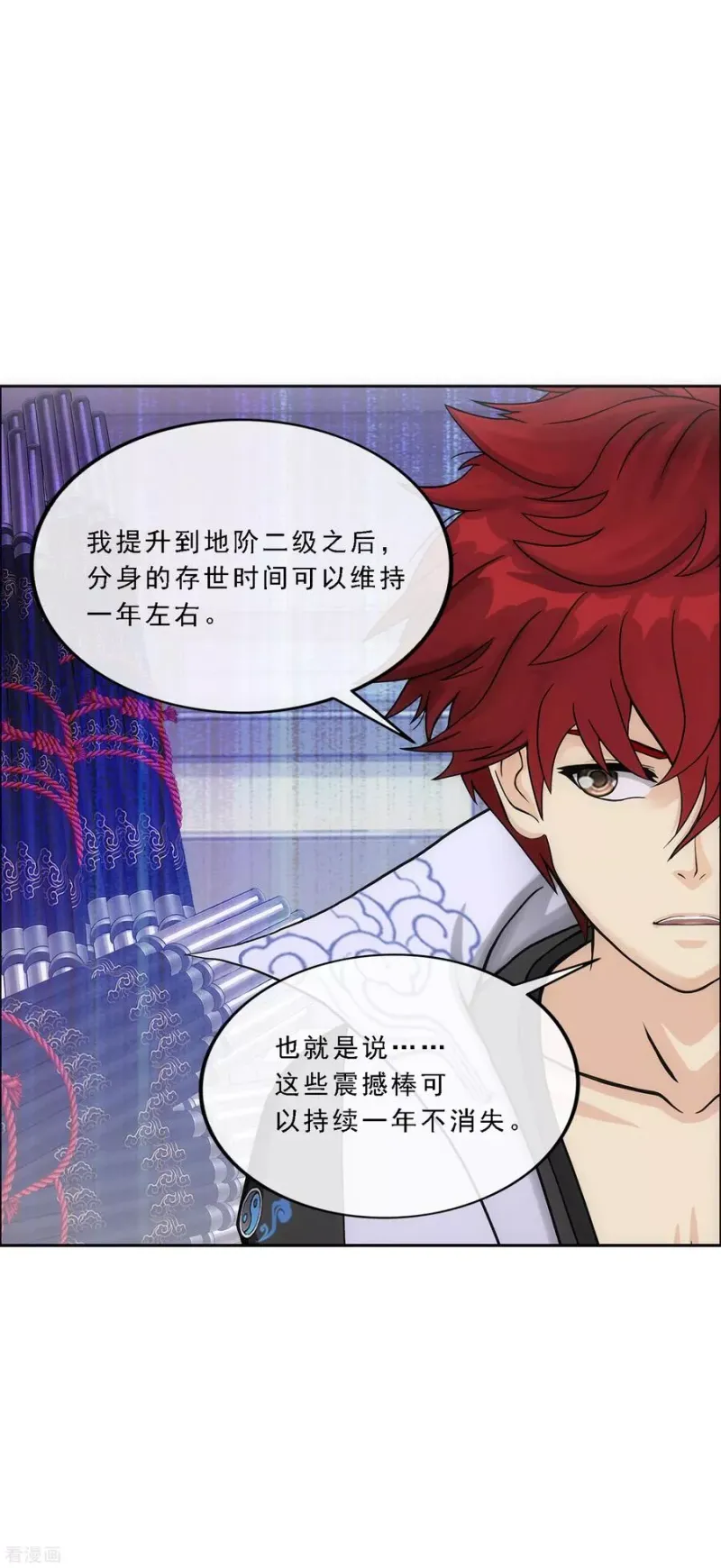 第208话 意外的收获 第36页