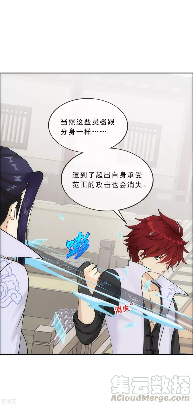 第208话 意外的收获 第37页