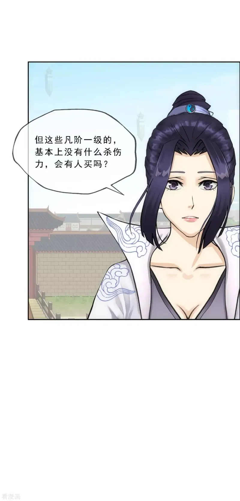 第208话 意外的收获 第39页