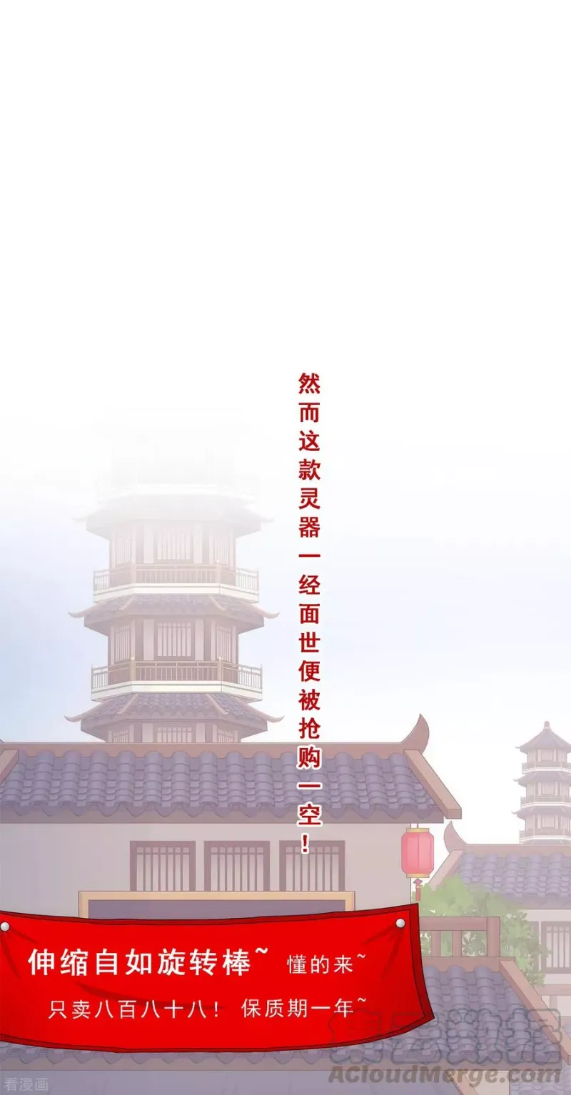 第208话 意外的收获 第40页