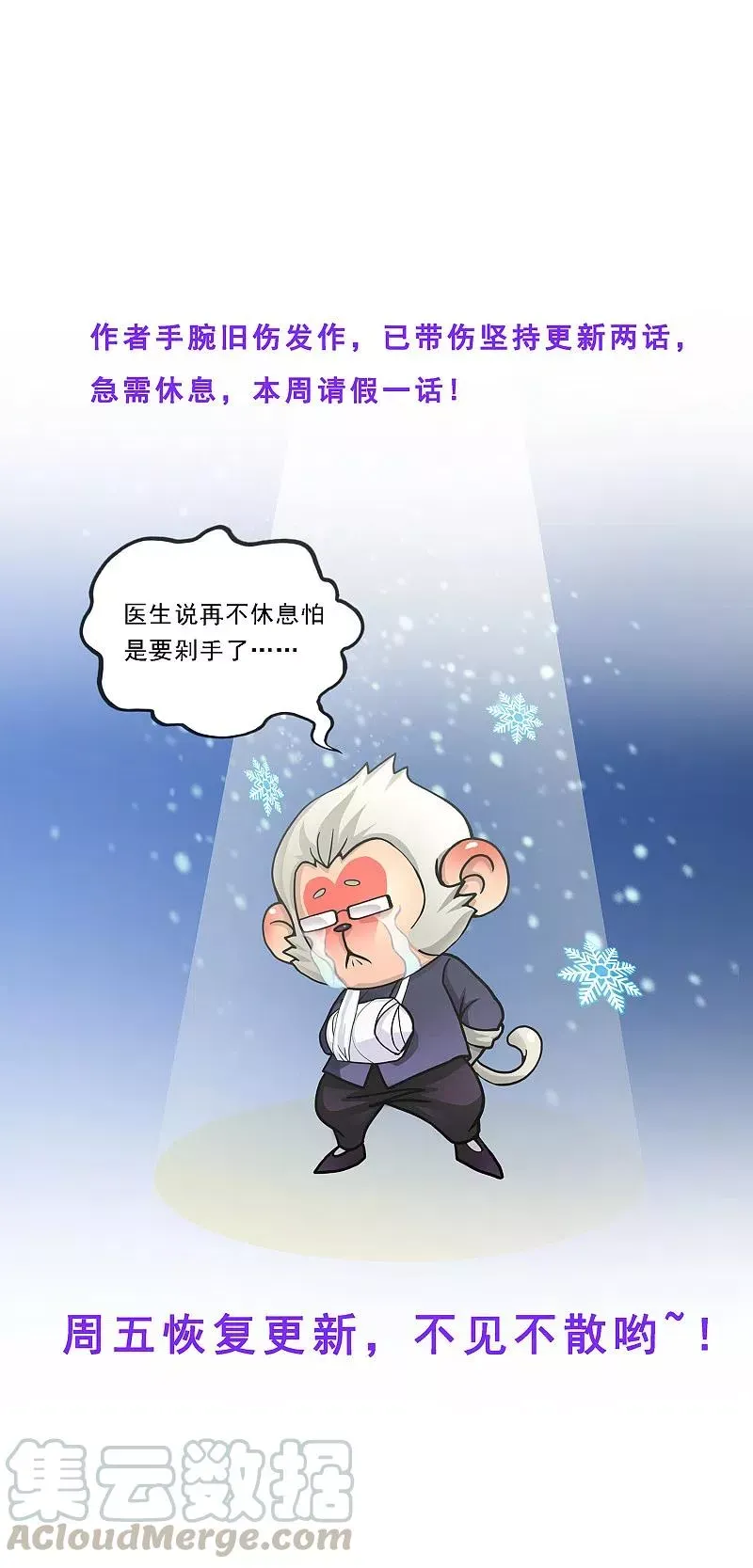 3月9日请假条 第1页