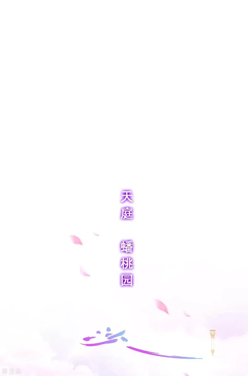 第226话 回溯1 第2页
