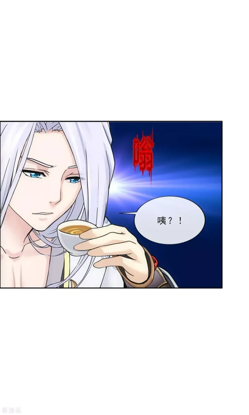 第226话 回溯1 第4页