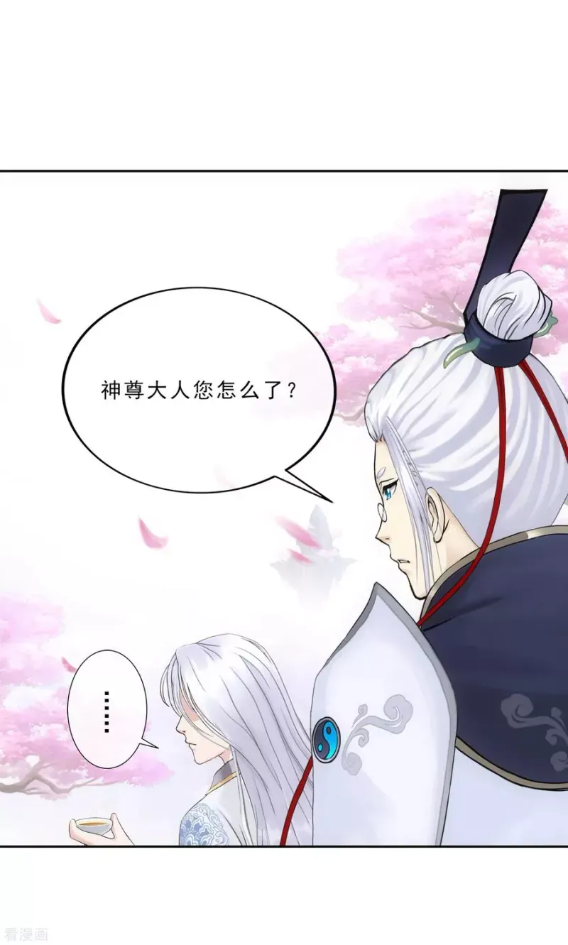 第226话 回溯1 第5页
