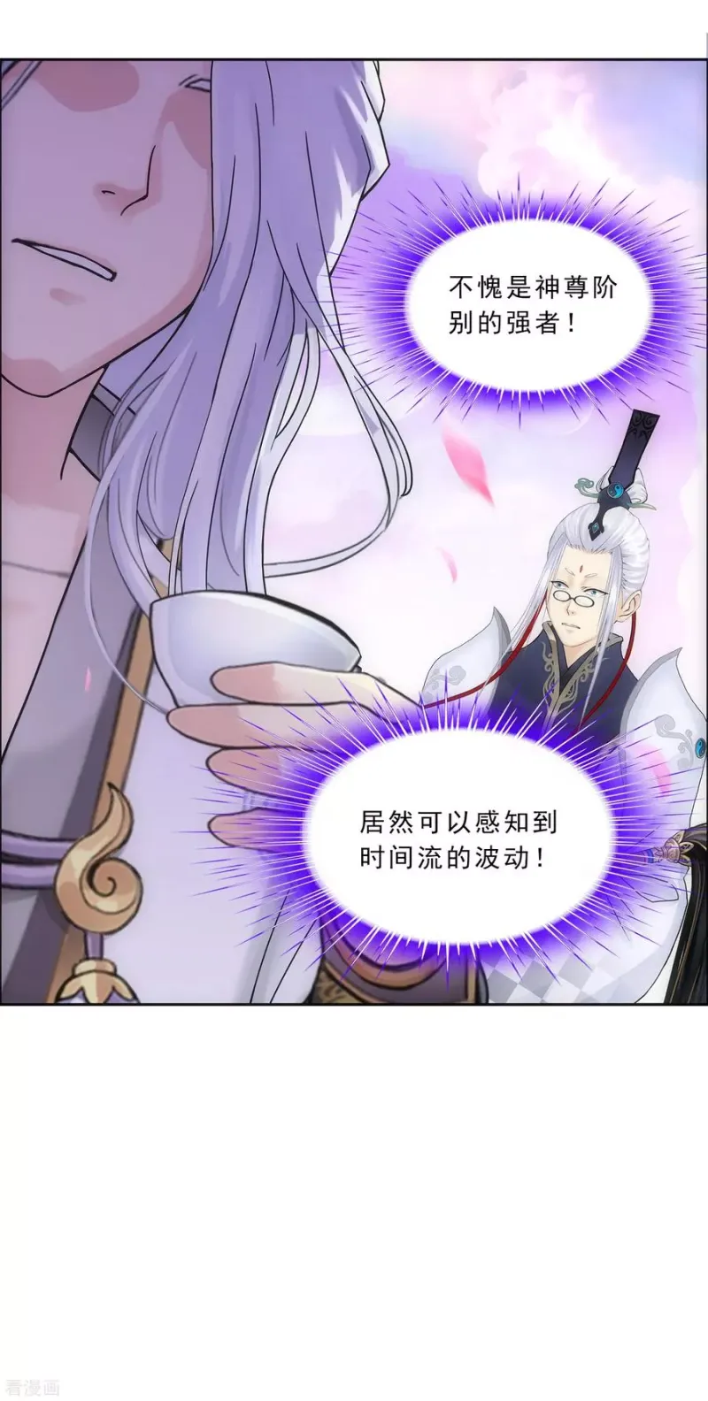 第226话 回溯1 第7页
