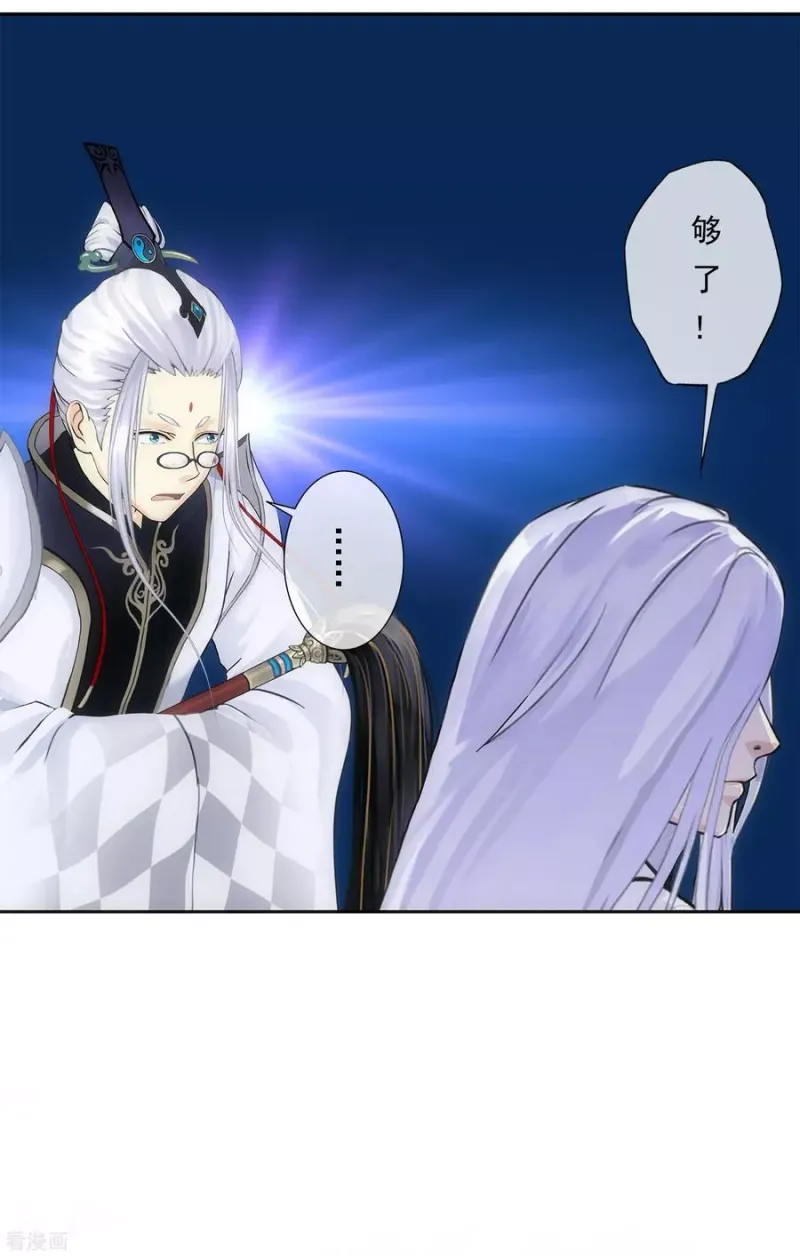 第226话 回溯1 第9页