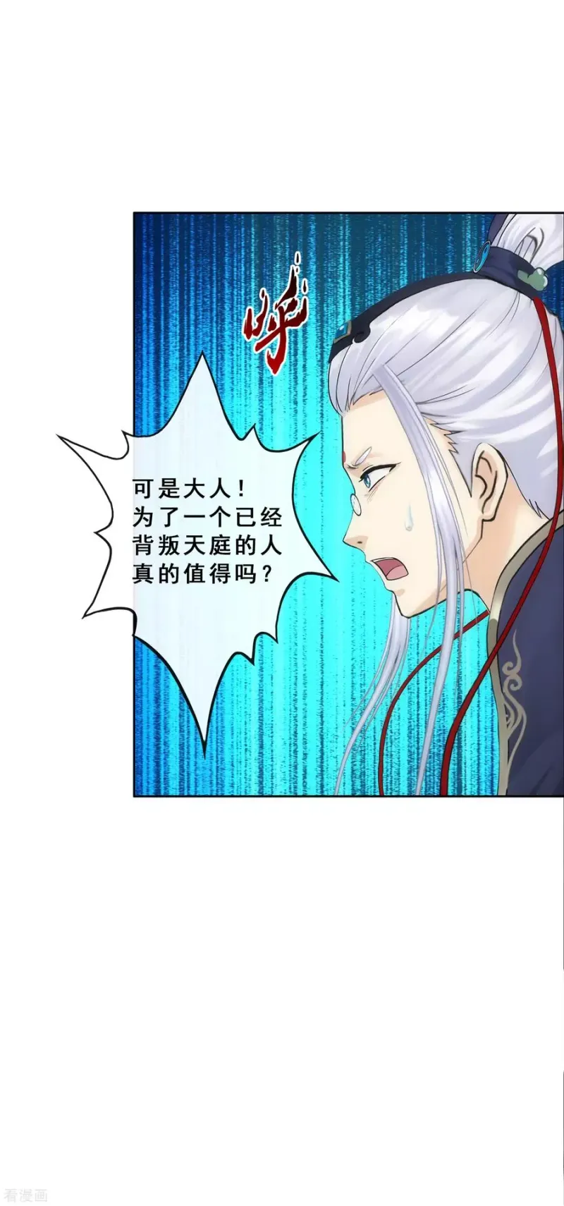 第226话 回溯1 第11页