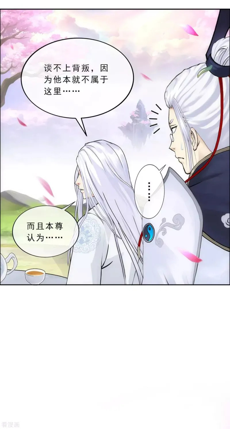 第226话 回溯1 第12页