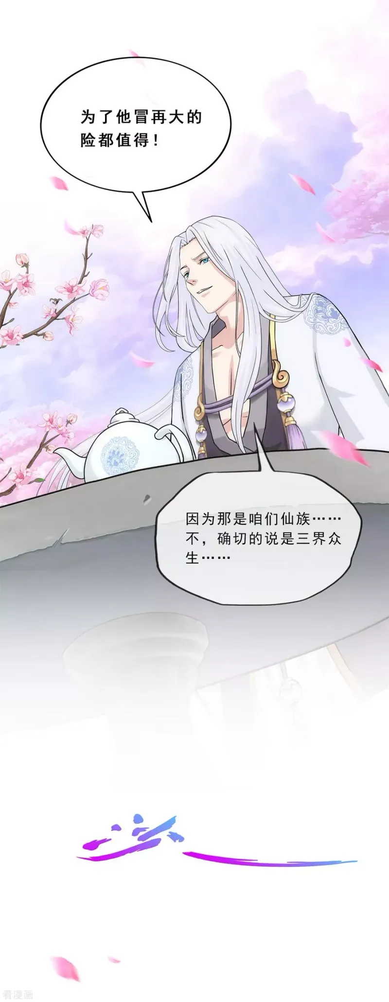 第226话 回溯1 第13页