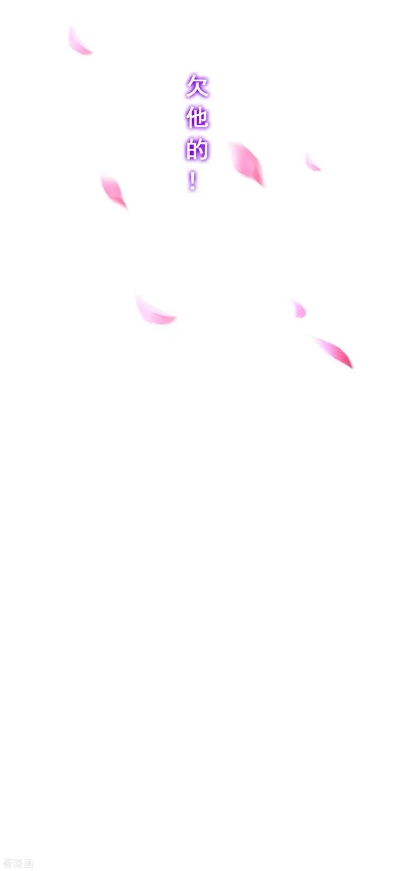 第226话 回溯1 第14页