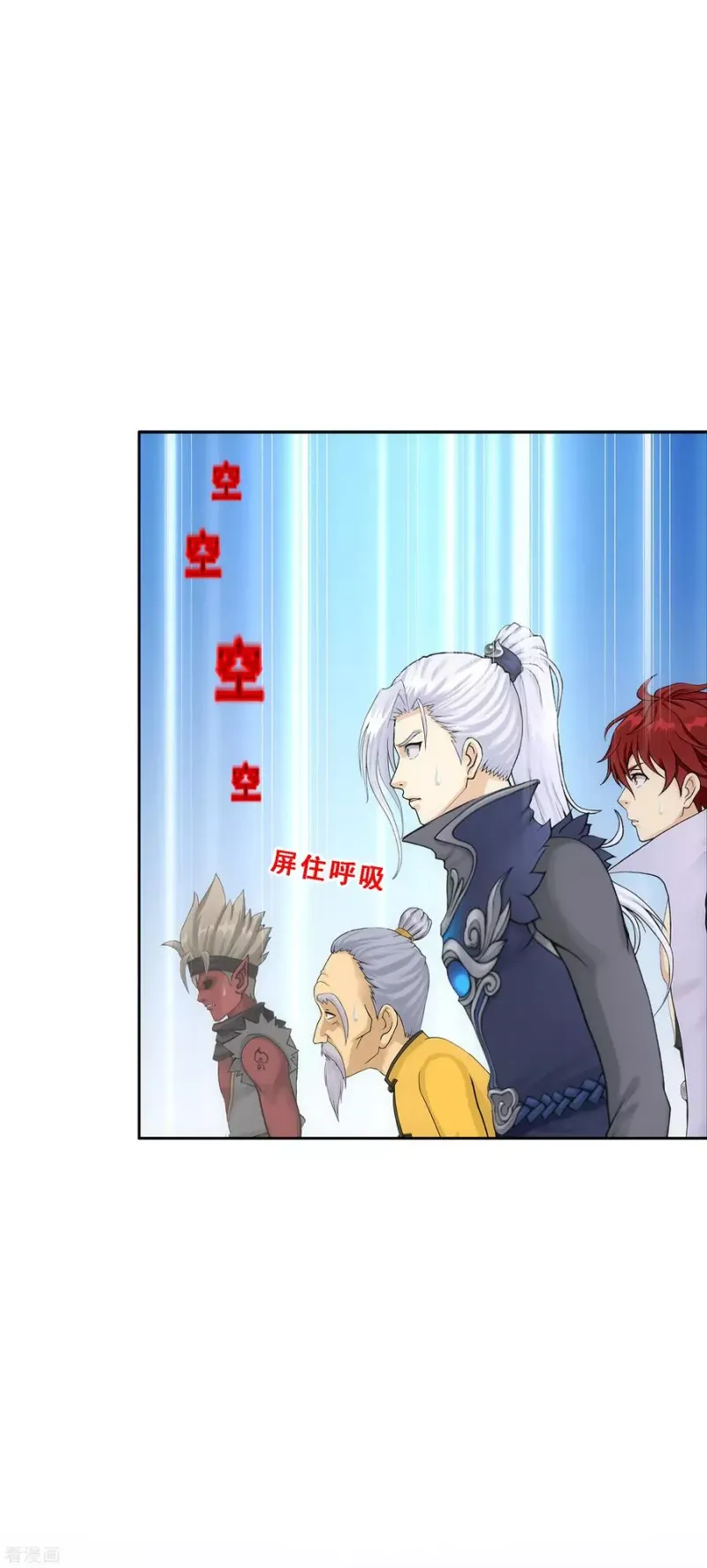 第226话 回溯1 第18页