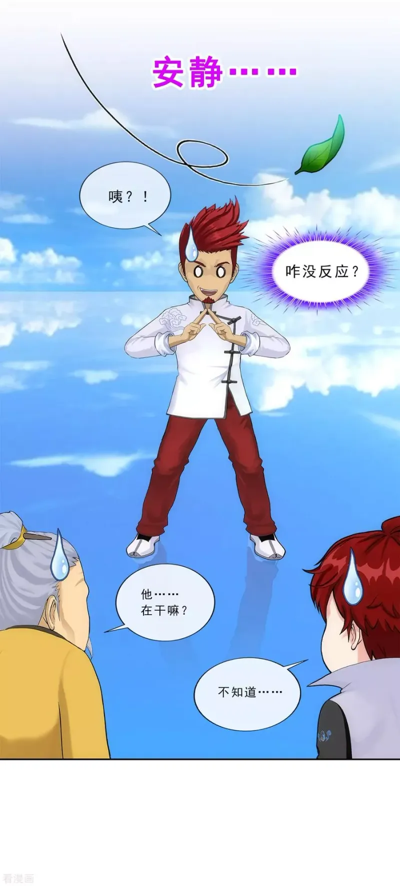 第226话 回溯1 第19页