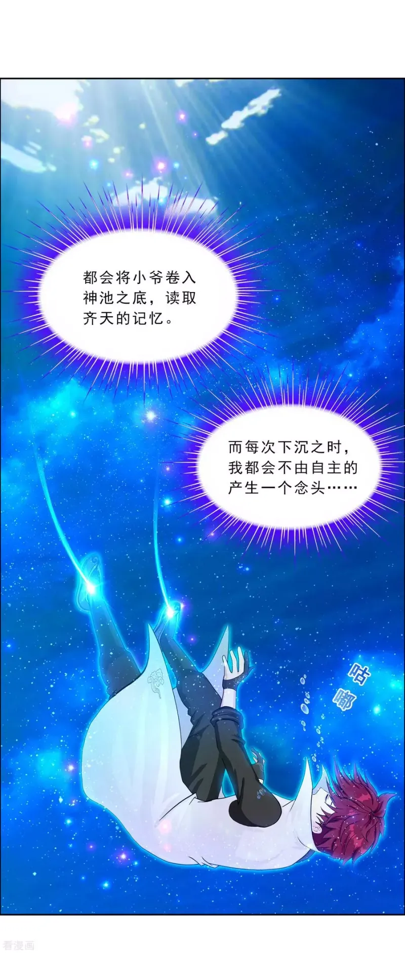 第226话 回溯1 第25页