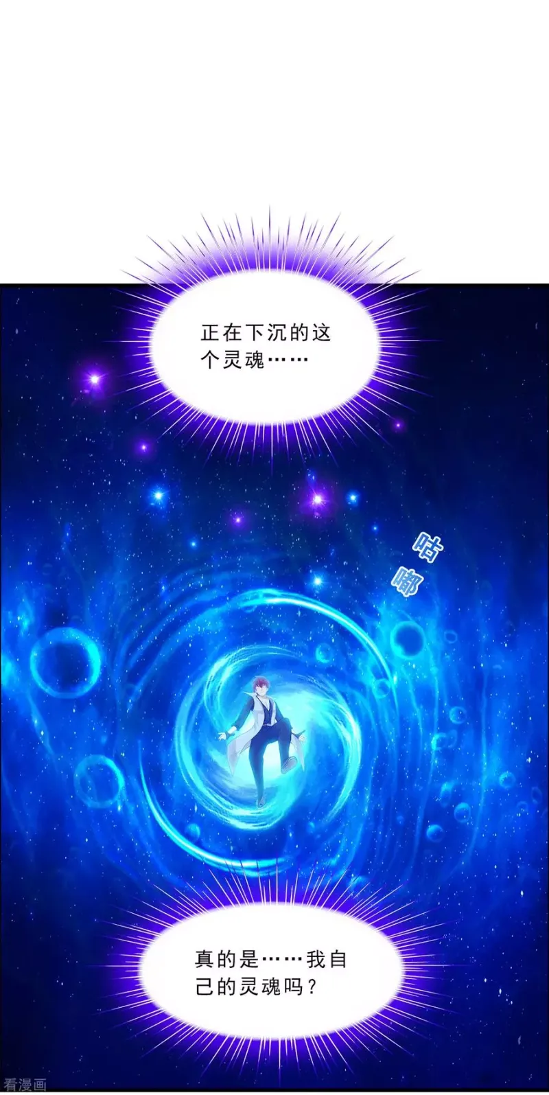 第226话 回溯1 第26页