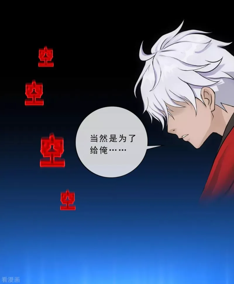 第226话 回溯1 第30页