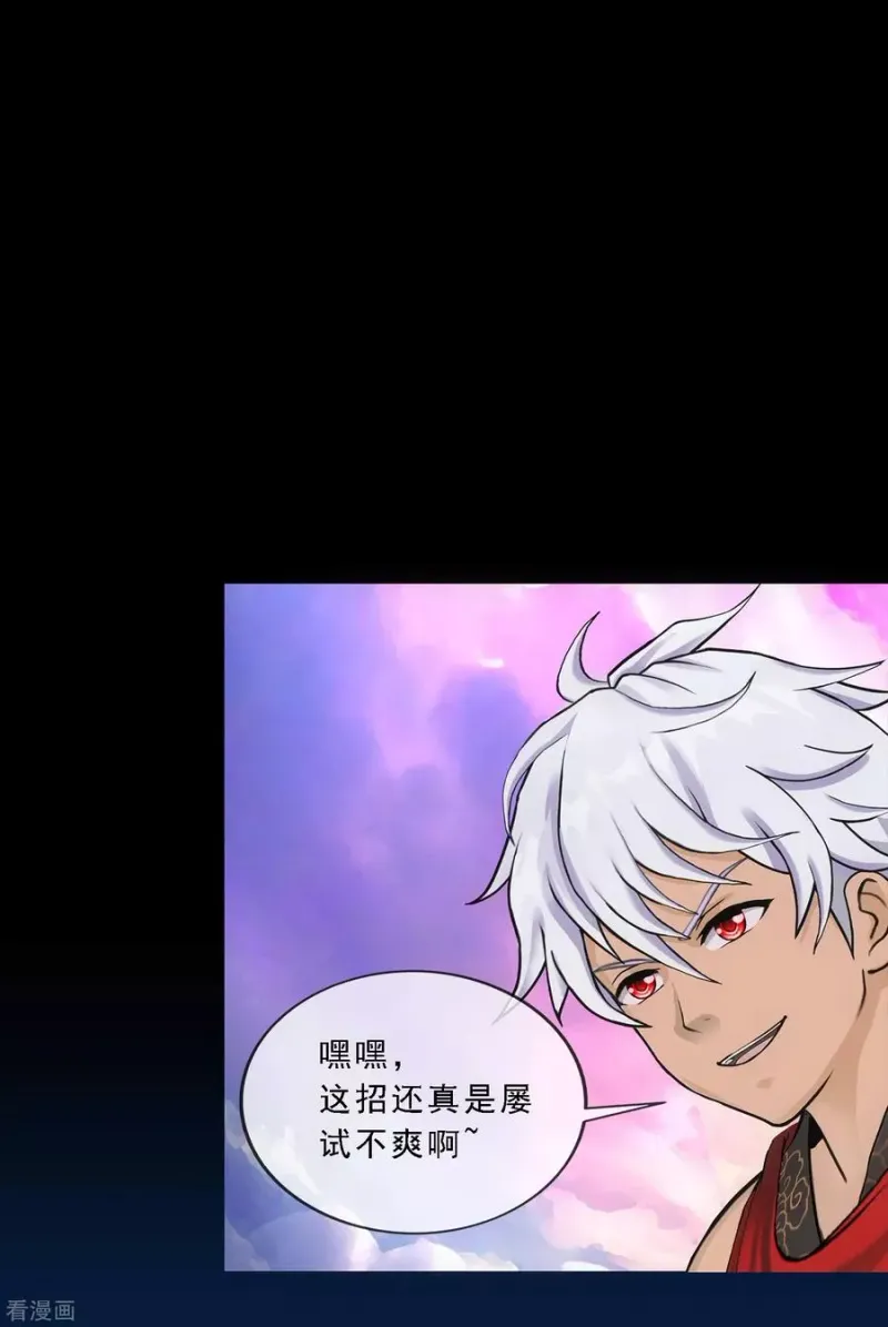 第226话 回溯1 第32页