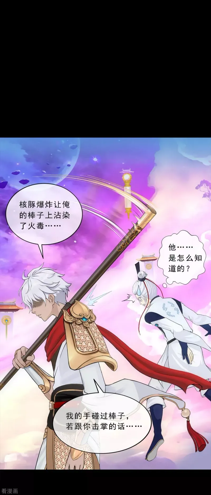 第226话 回溯1 第34页