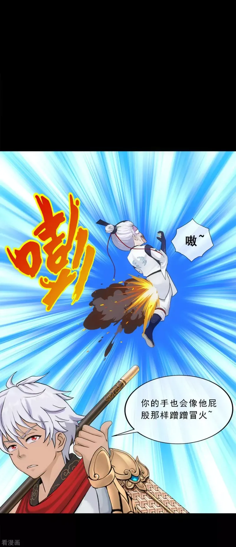 第226话 回溯1 第35页