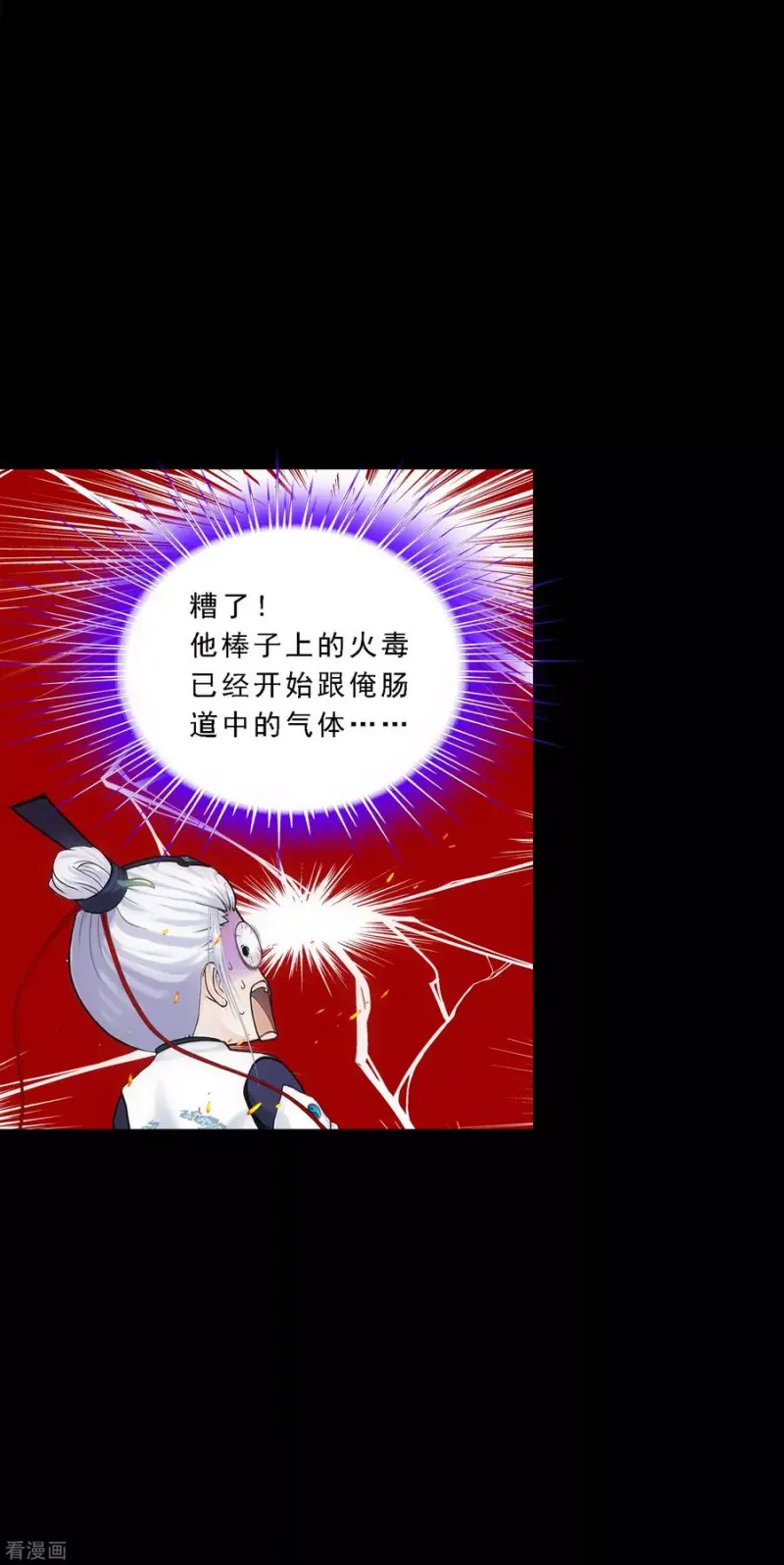 第226话 回溯1 第36页