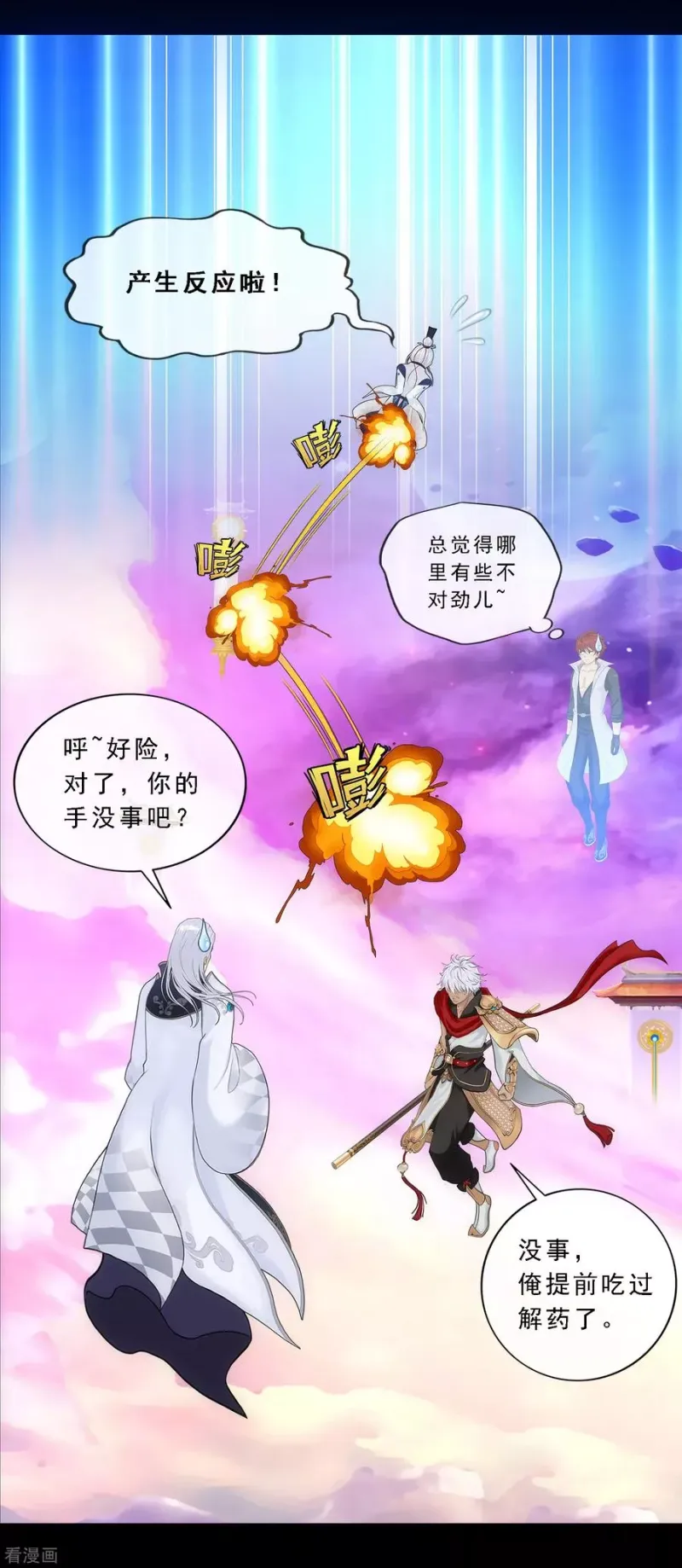 第226话 回溯1 第37页